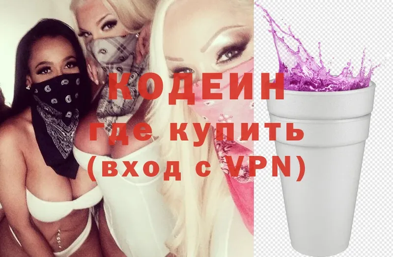 Кодеин Purple Drank  Тайга 